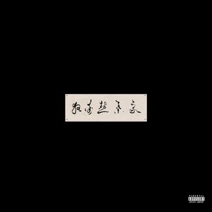 免费99视频有精品视频高清
